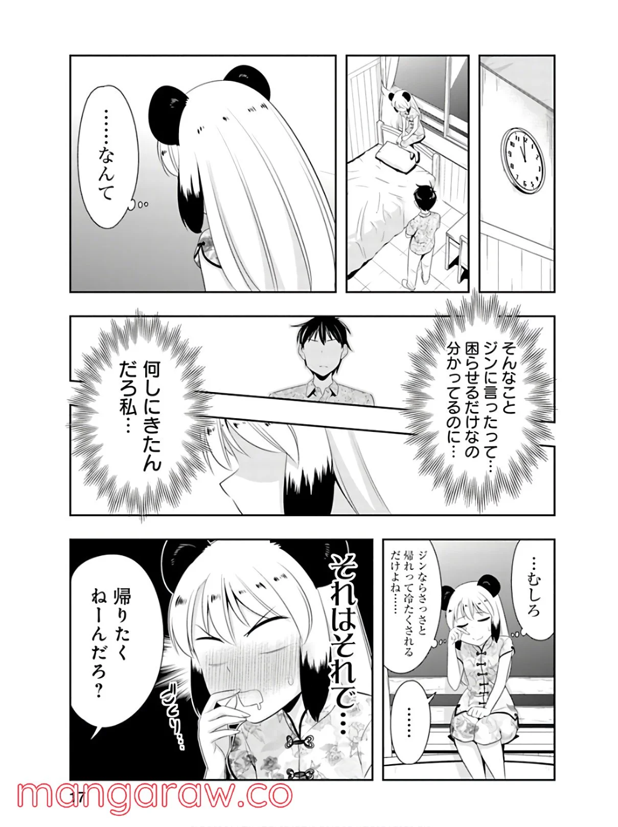 群れなせ！シートン学園 - 第40話 - Page 17