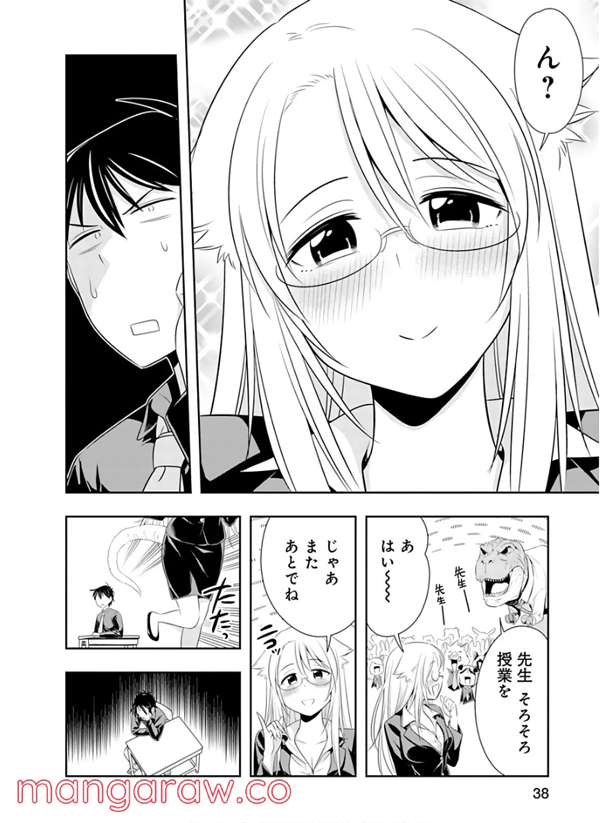 群れなせ！シートン学園 - 第41話 - Page 6