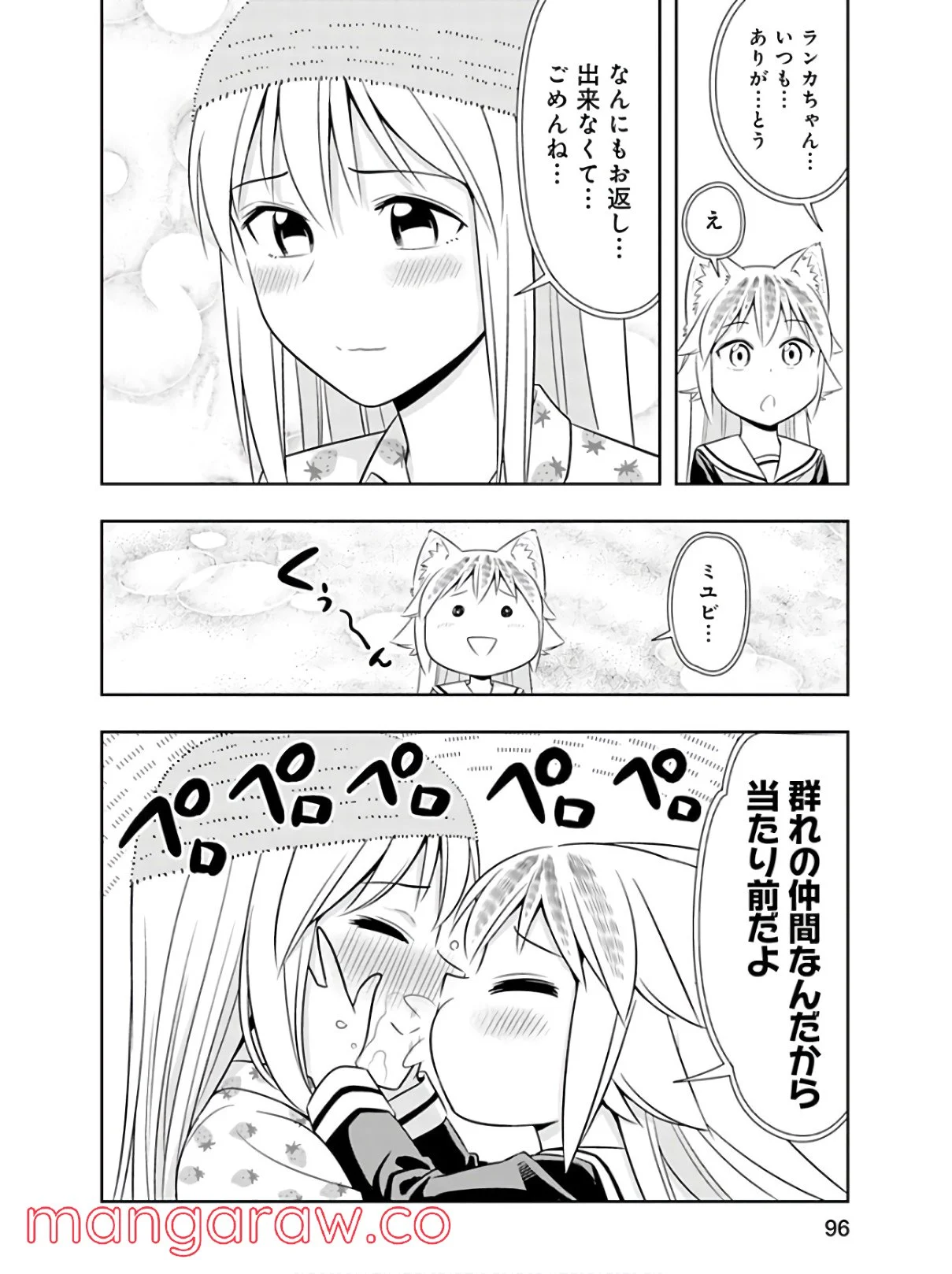 群れなせ！シートン学園 - 第43話 - Page 14