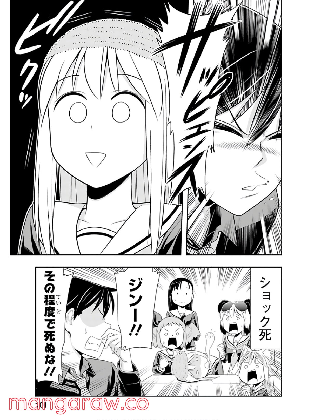 群れなせ！シートン学園 - 第43話 - Page 19