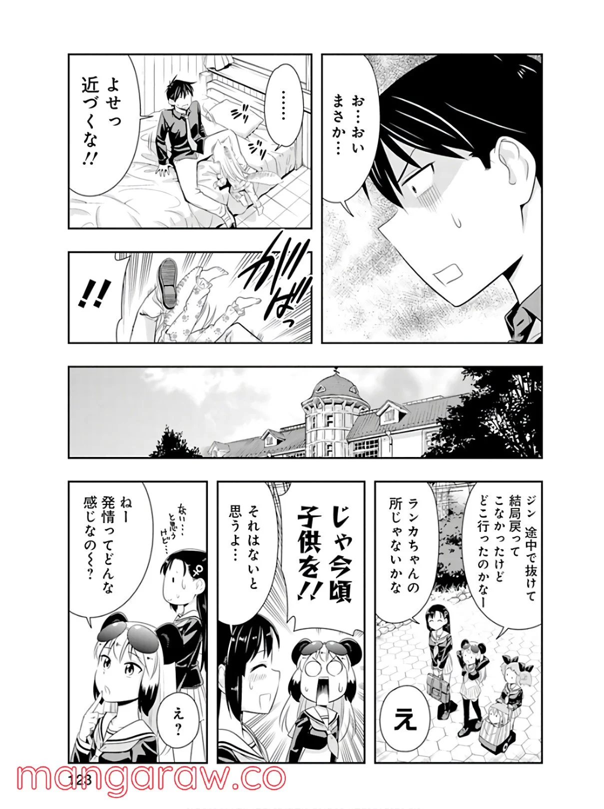 群れなせ！シートン学園 - 第44話 - Page 21