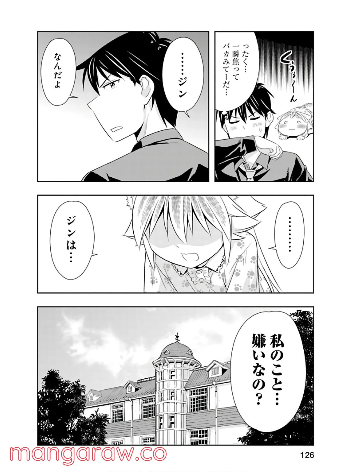 群れなせ！シートン学園 - 第44話 - Page 24