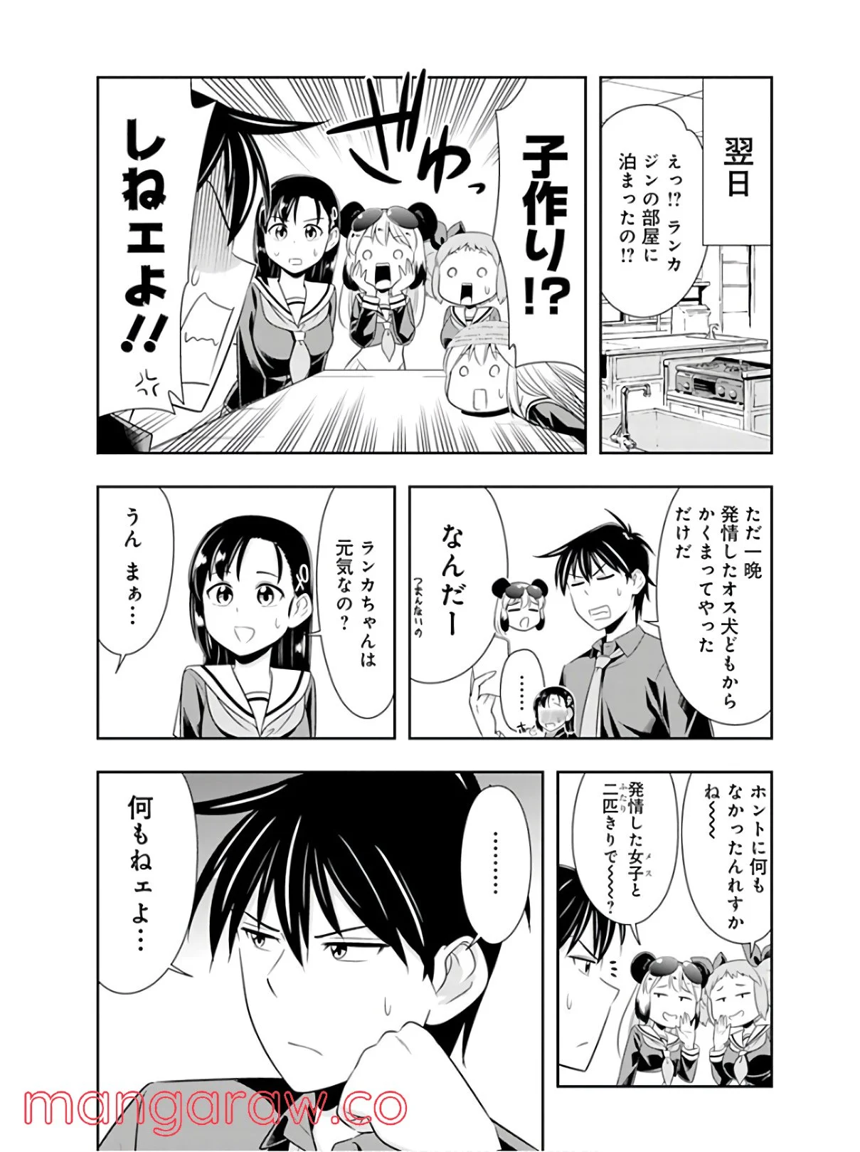 群れなせ！シートン学園 - 第45話 - Page 7