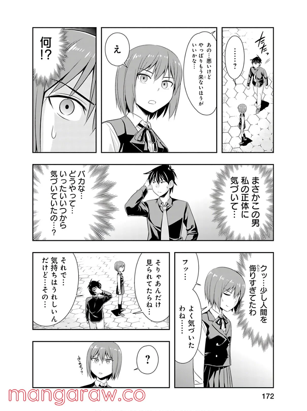 群れなせ！シートン学園 - 第46話 - Page 18