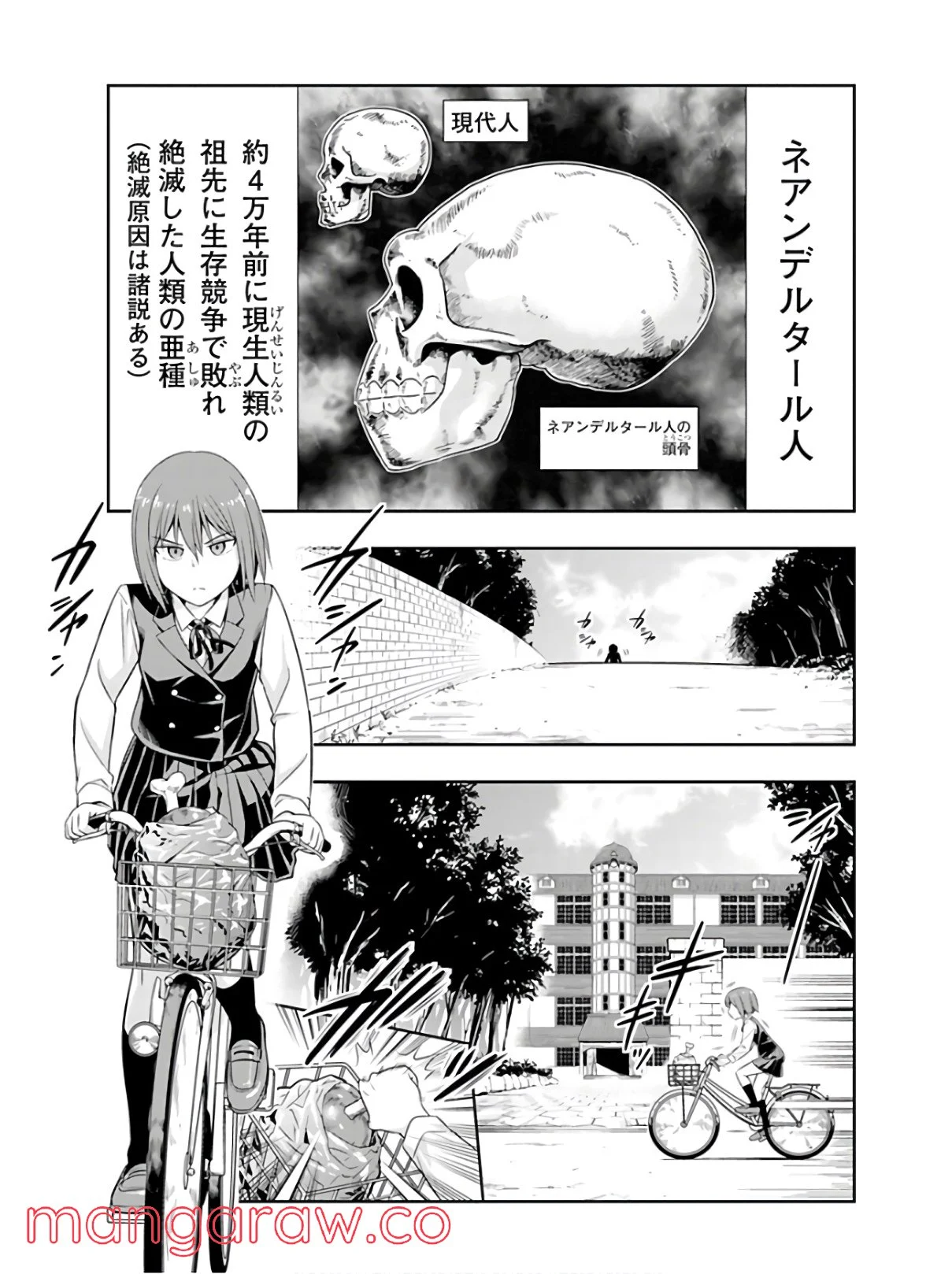 群れなせ！シートン学園 - 第46話 - Page 3