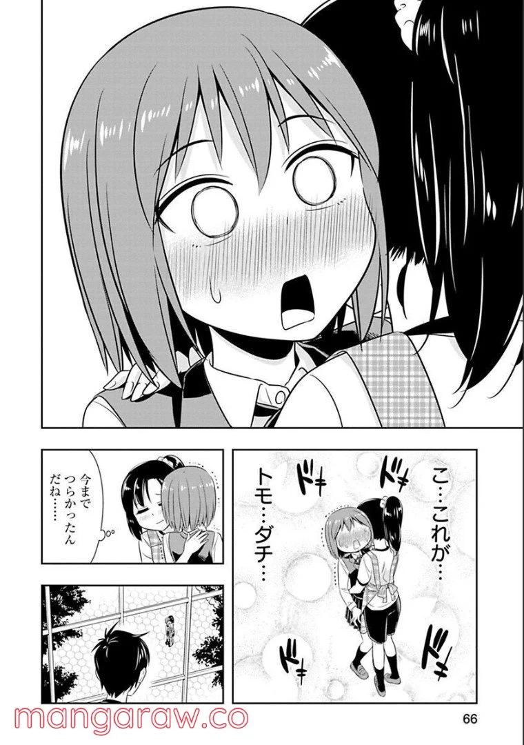 群れなせ！シートン学園 - 第49話 - Page 17