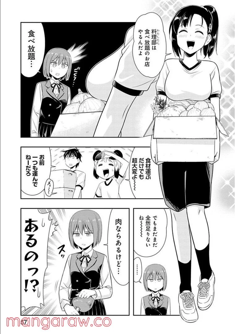 群れなせ！シートン学園 - 第49話 - Page 6