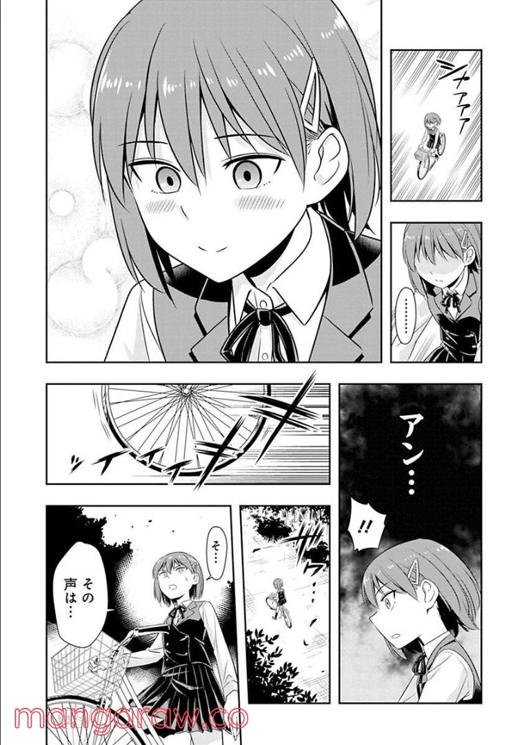 群れなせ！シートン学園 - 第50話 - Page 16