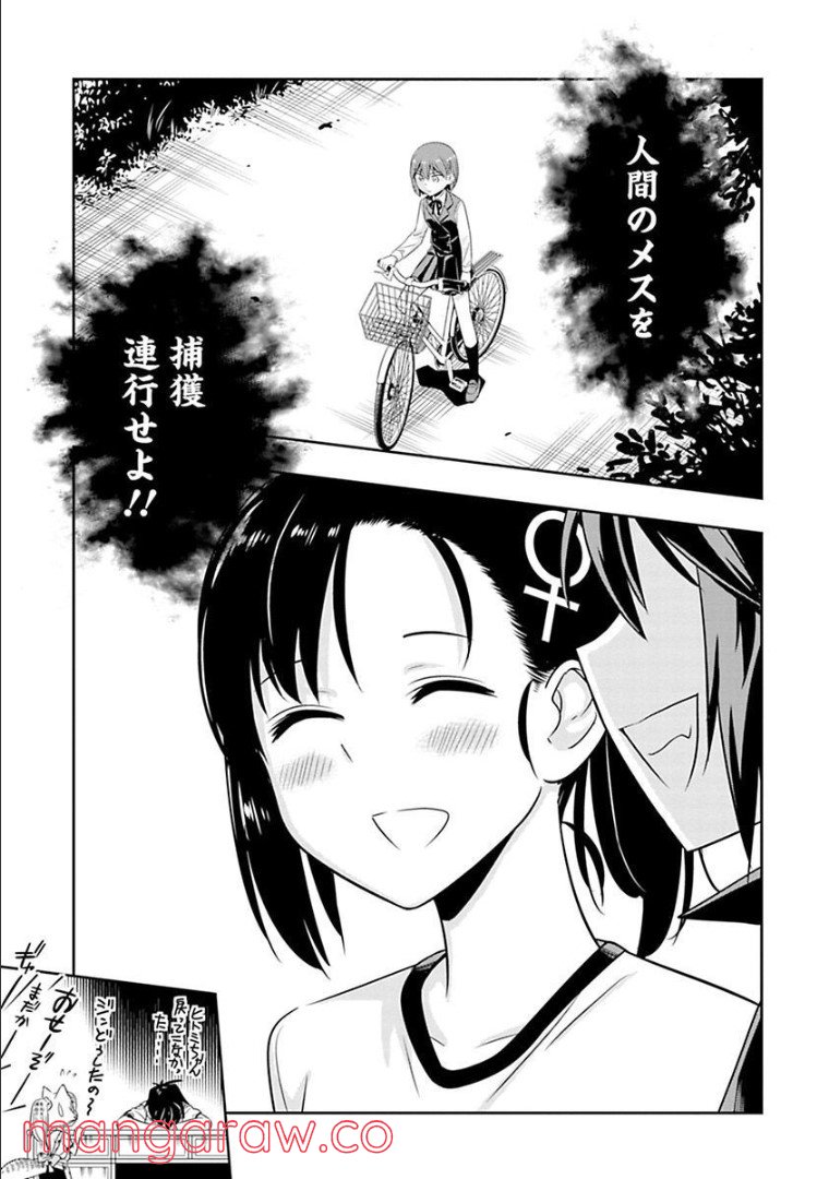 群れなせ！シートン学園 - 第50話 - Page 18