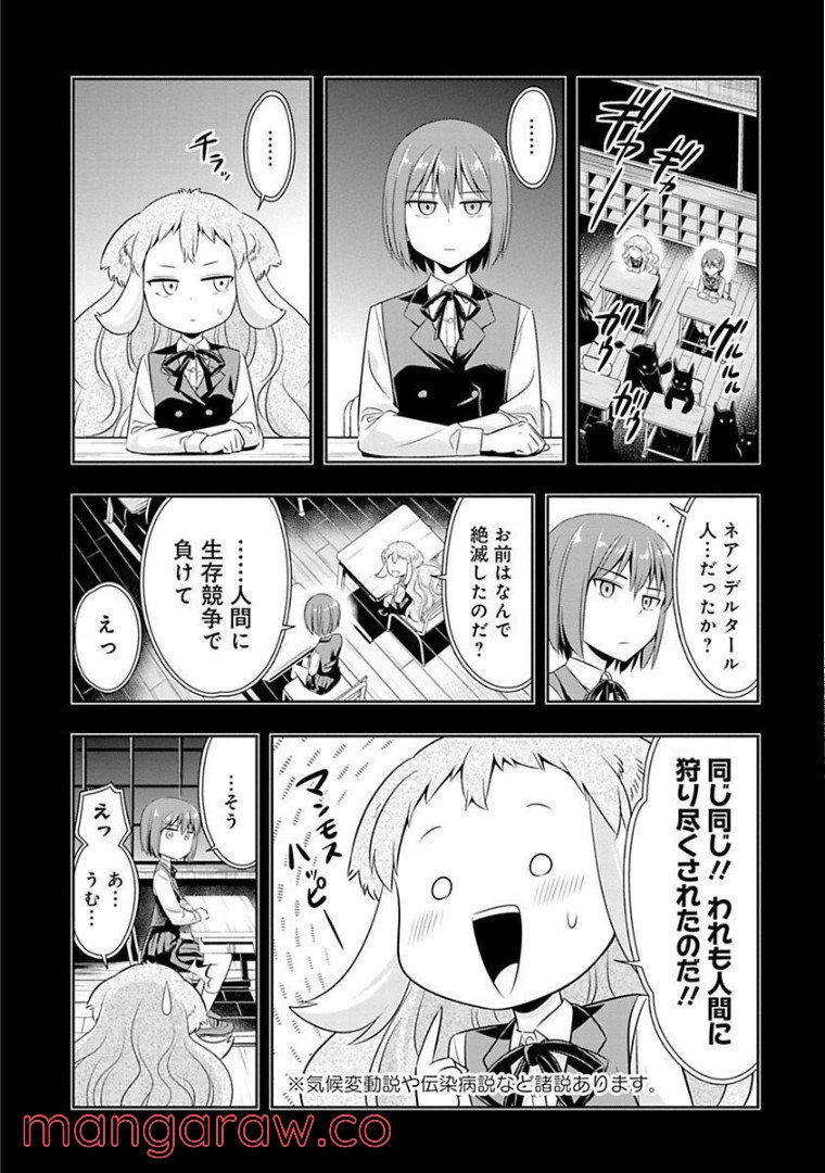 群れなせ！シートン学園 - 第56話 - Page 14