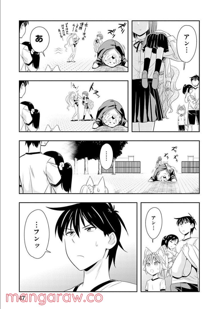 群れなせ！シートン学園 - 第56話 - Page 22