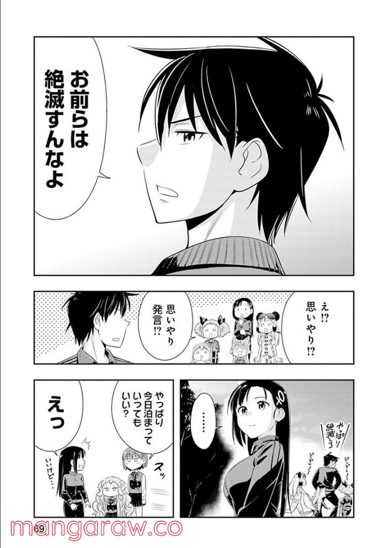 群れなせ！シートン学園 - 第57話 - Page 22