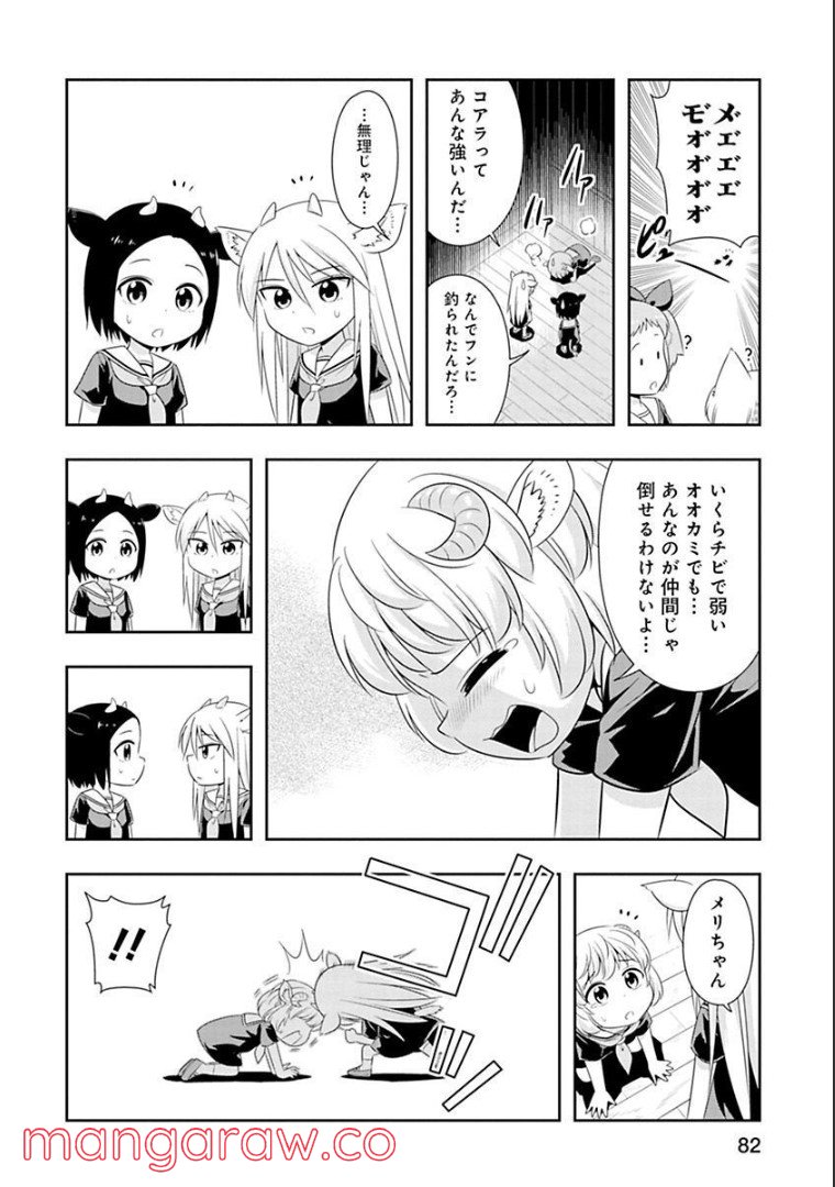 群れなせ！シートン学園 - 第58話 - Page 13