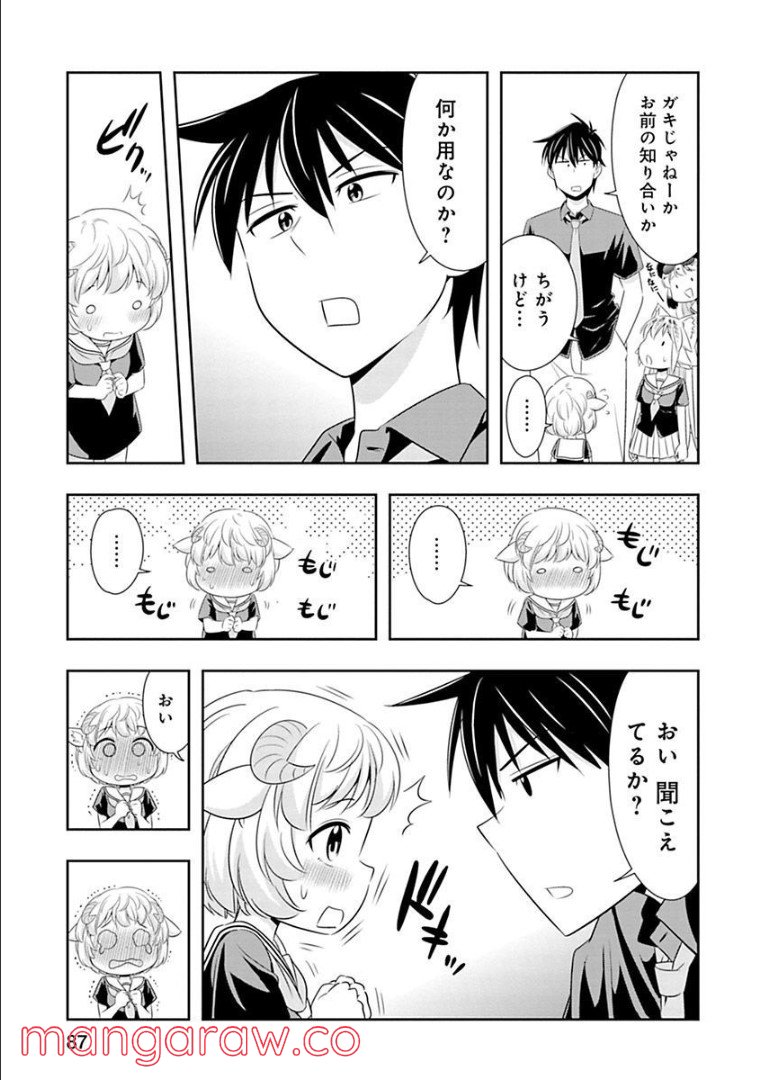 群れなせ！シートン学園 - 第58話 - Page 16