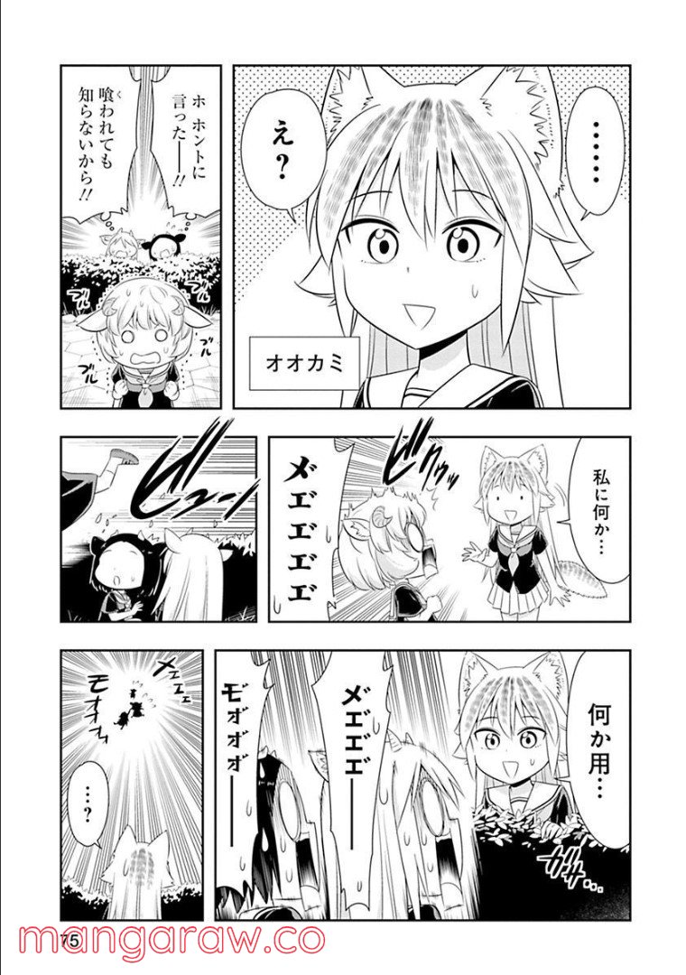 群れなせ！シートン学園 - 第58話 - Page 4