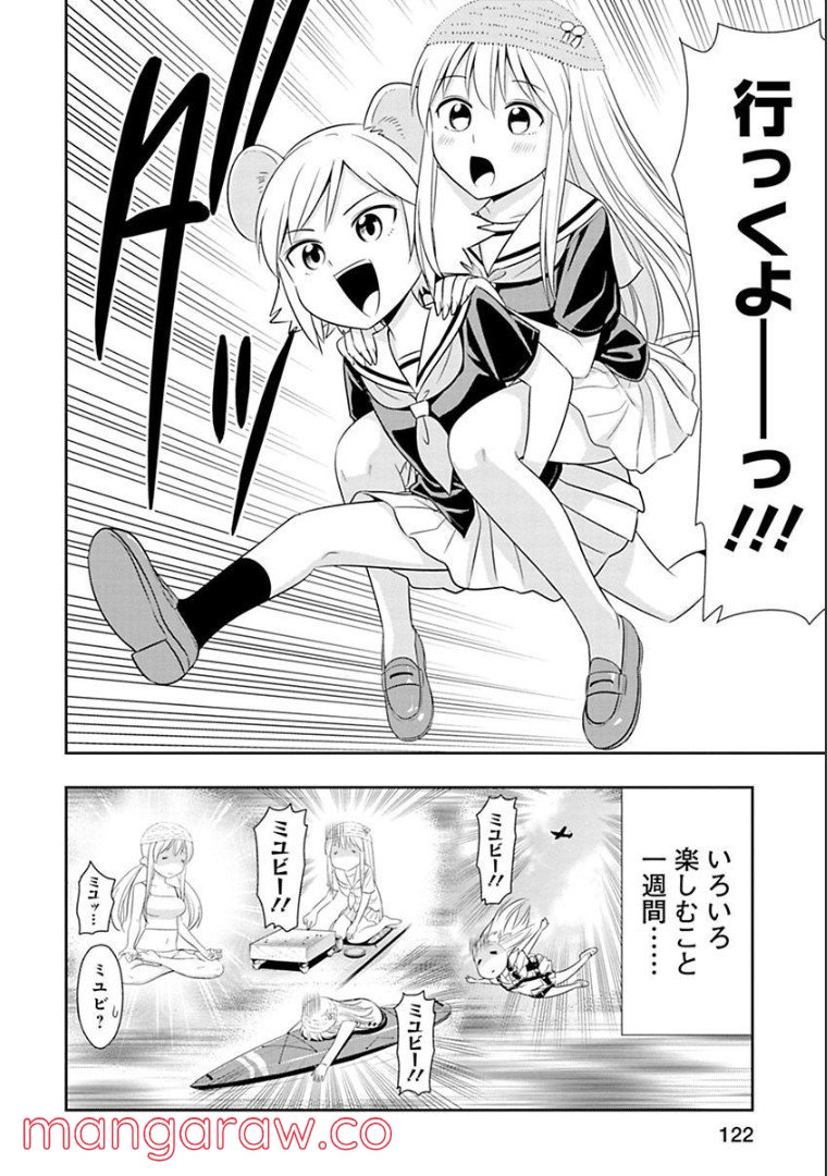 群れなせ！シートン学園 - 第60話 - Page 9