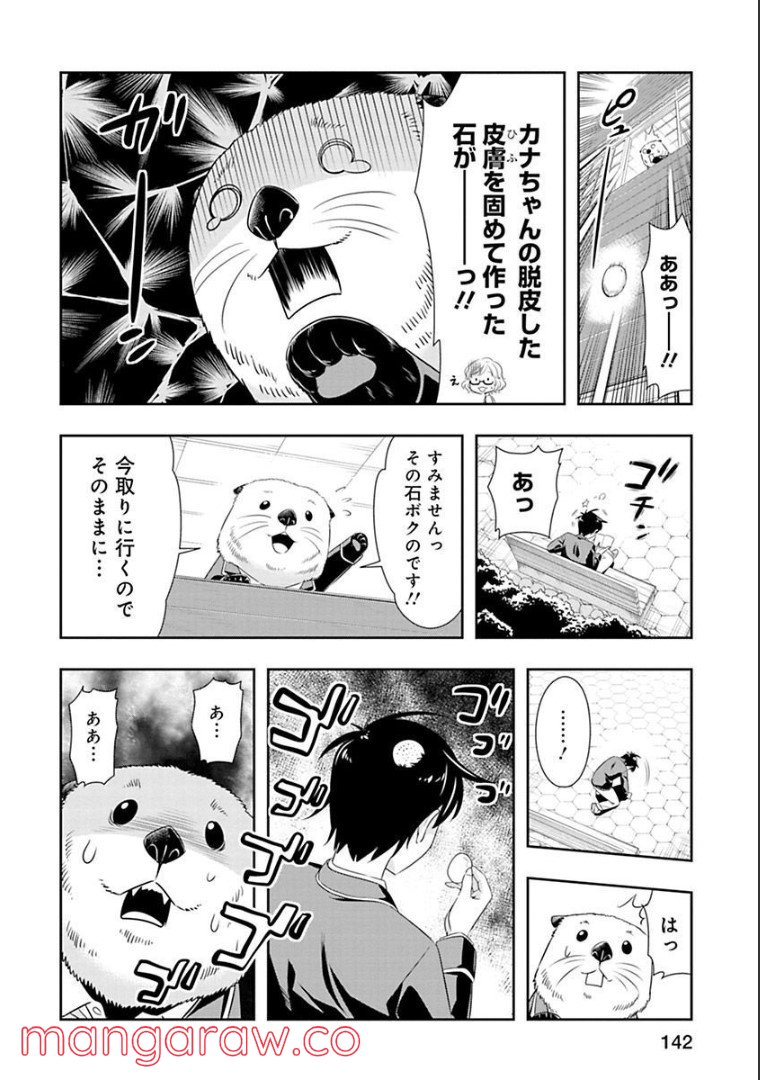 群れなせ！シートン学園 - 第61話 - Page 7