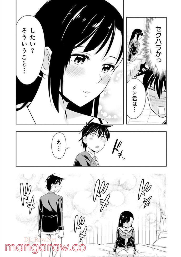 群れなせ！シートン学園 - 第62話 - Page 16