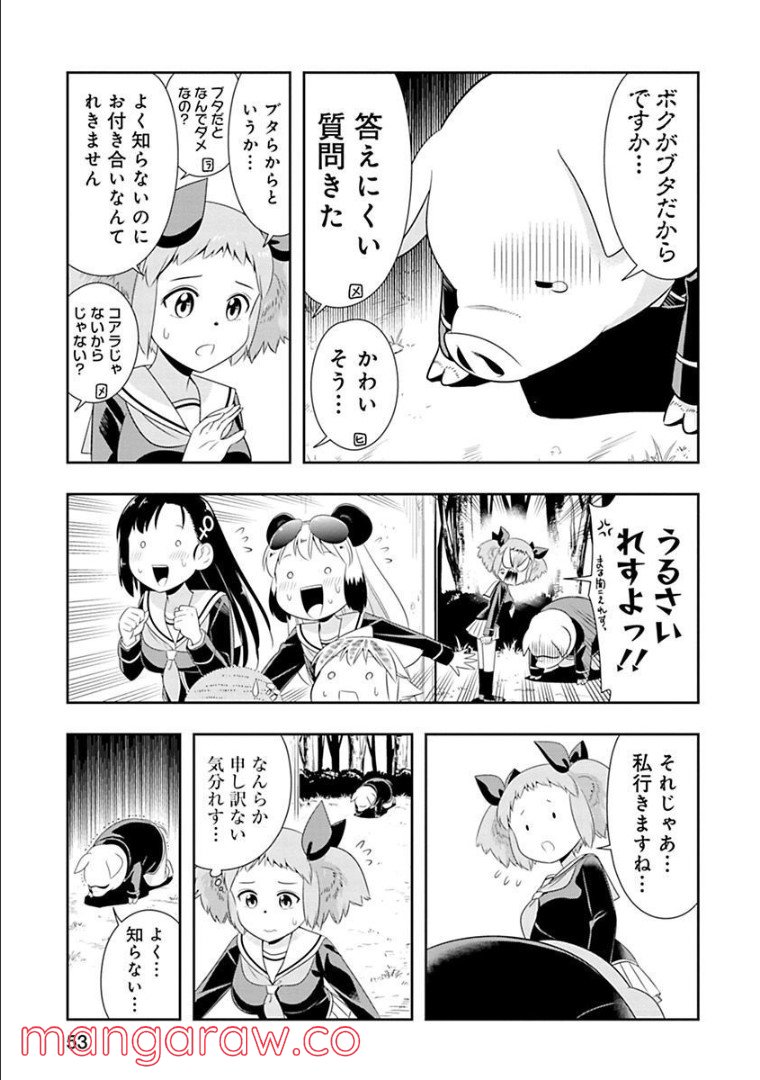 群れなせ！シートン学園 - 第65話 - Page 6