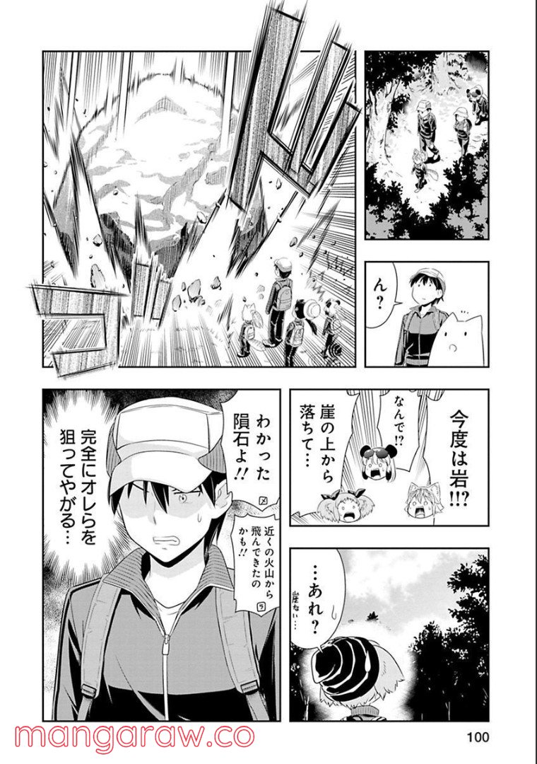 群れなせ！シートン学園 - 第67話 - Page 15