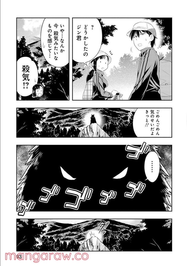 群れなせ！シートン学園 - 第67話 - Page 6