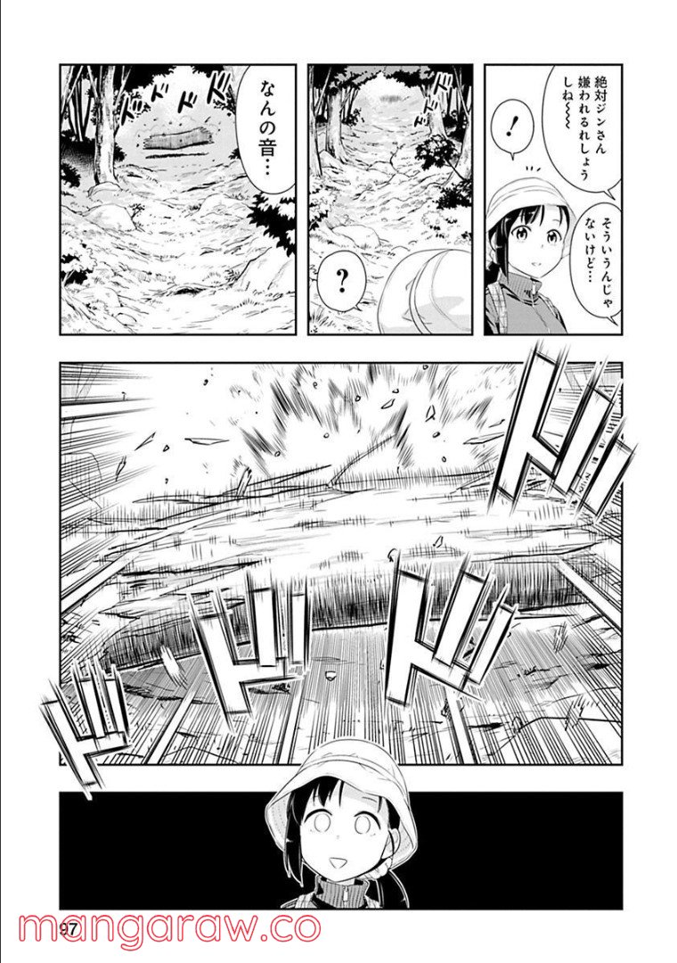 群れなせ！シートン学園 - 第67話 - Page 10