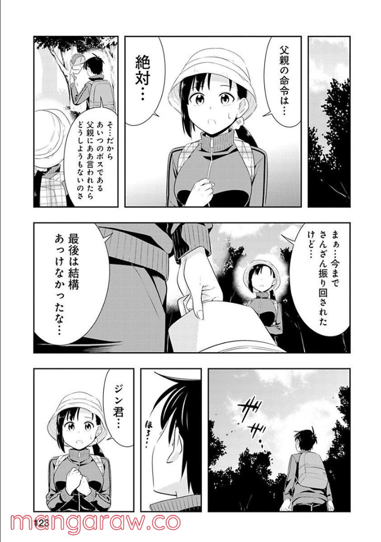 群れなせ！シートン学園 - 第68話 - Page 12