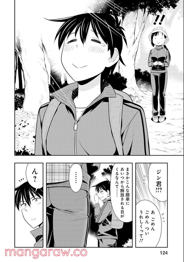 群れなせ！シートン学園 - 第68話 - Page 15