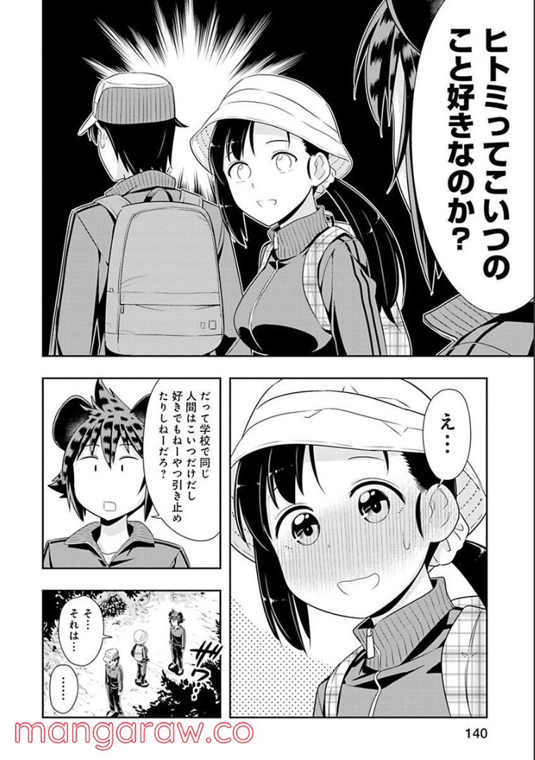 群れなせ！シートン学園 - 第69話 - Page 11