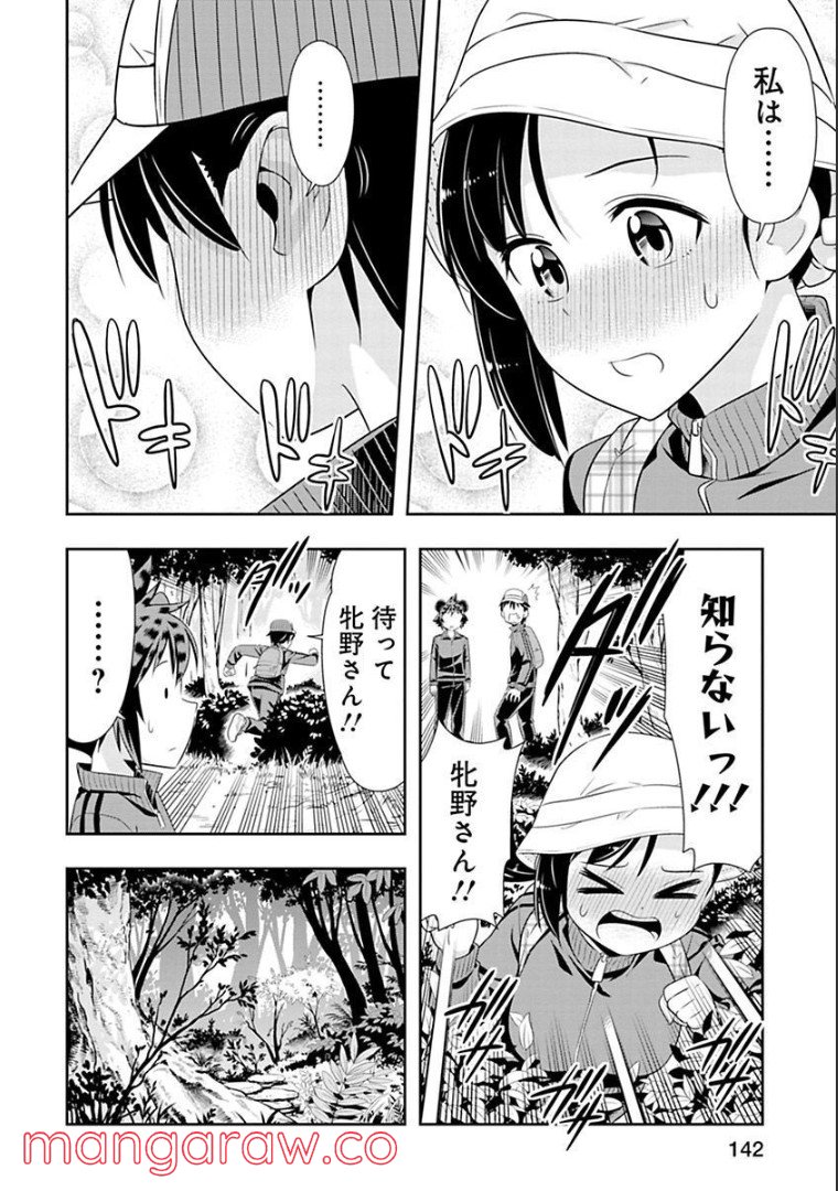 群れなせ！シートン学園 - 第69話 - Page 13