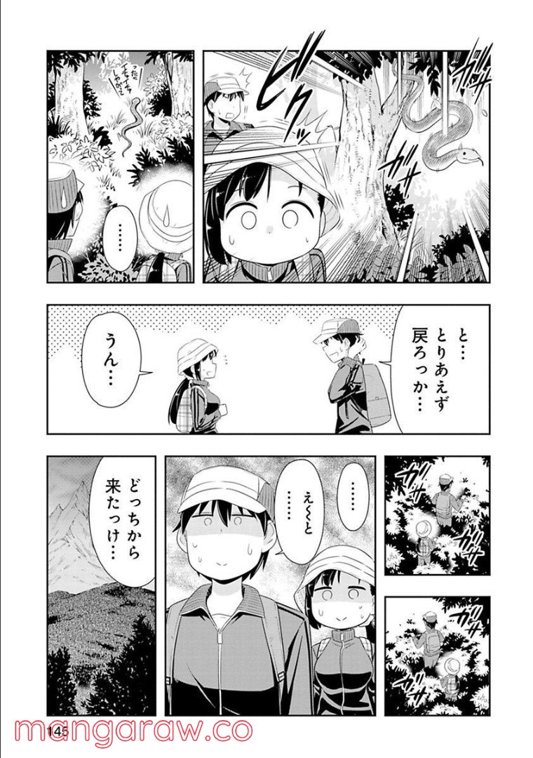 群れなせ！シートン学園 - 第69話 - Page 14