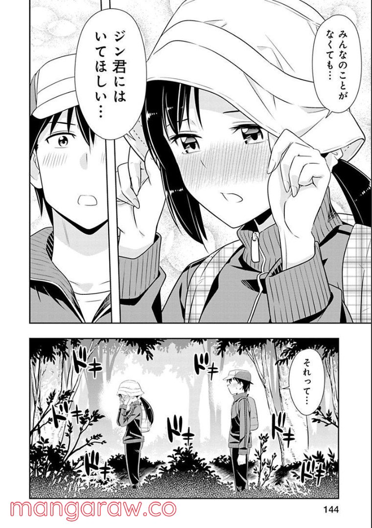 群れなせ！シートン学園 - 第69話 - Page 15