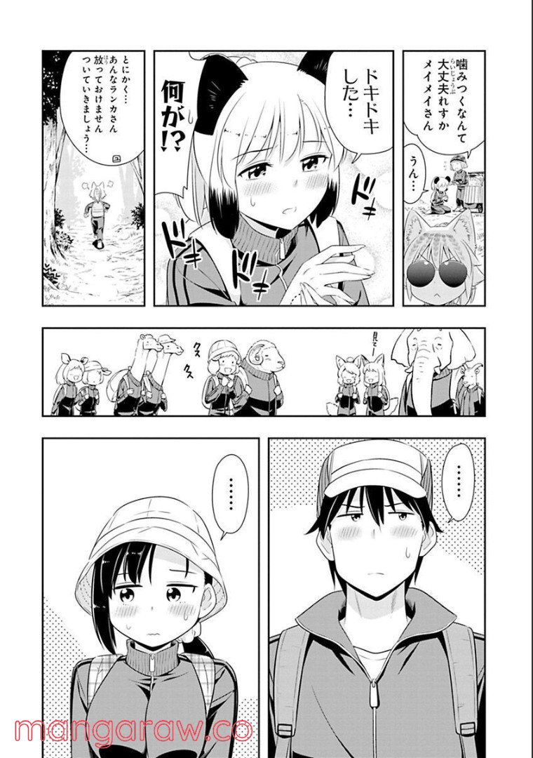 群れなせ！シートン学園 - 第69話 - Page 7