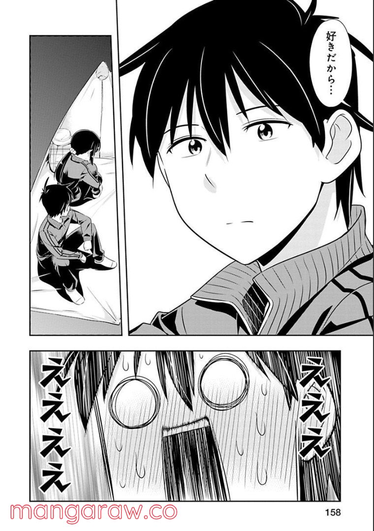 群れなせ！シートン学園 - 第70話 - Page 13