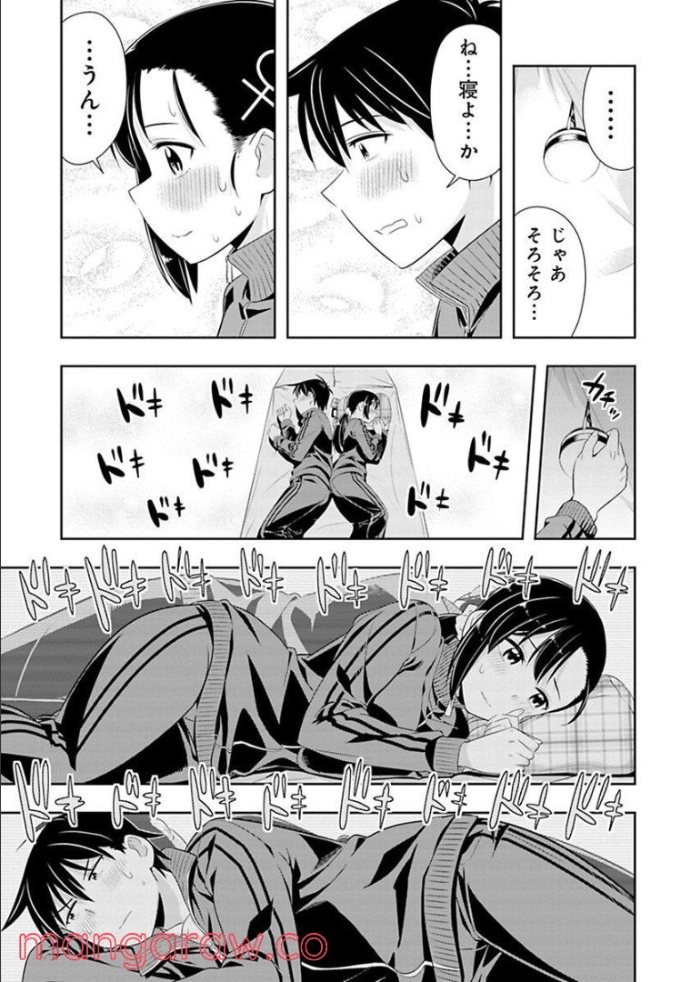 群れなせ！シートン学園 - 第70話 - Page 16