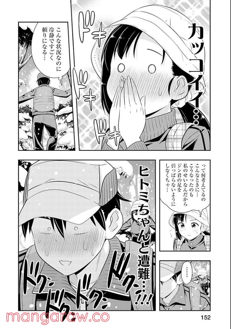 群れなせ！シートン学園 - 第70話 - Page 7