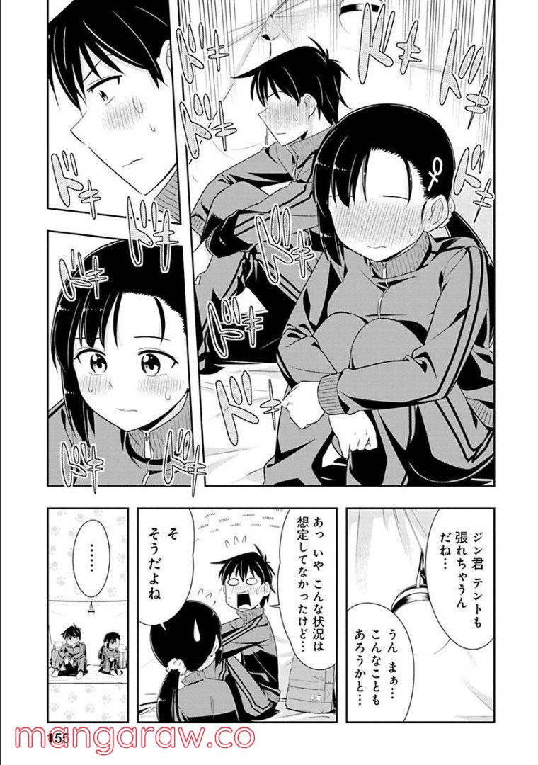 群れなせ！シートン学園 - 第70話 - Page 8