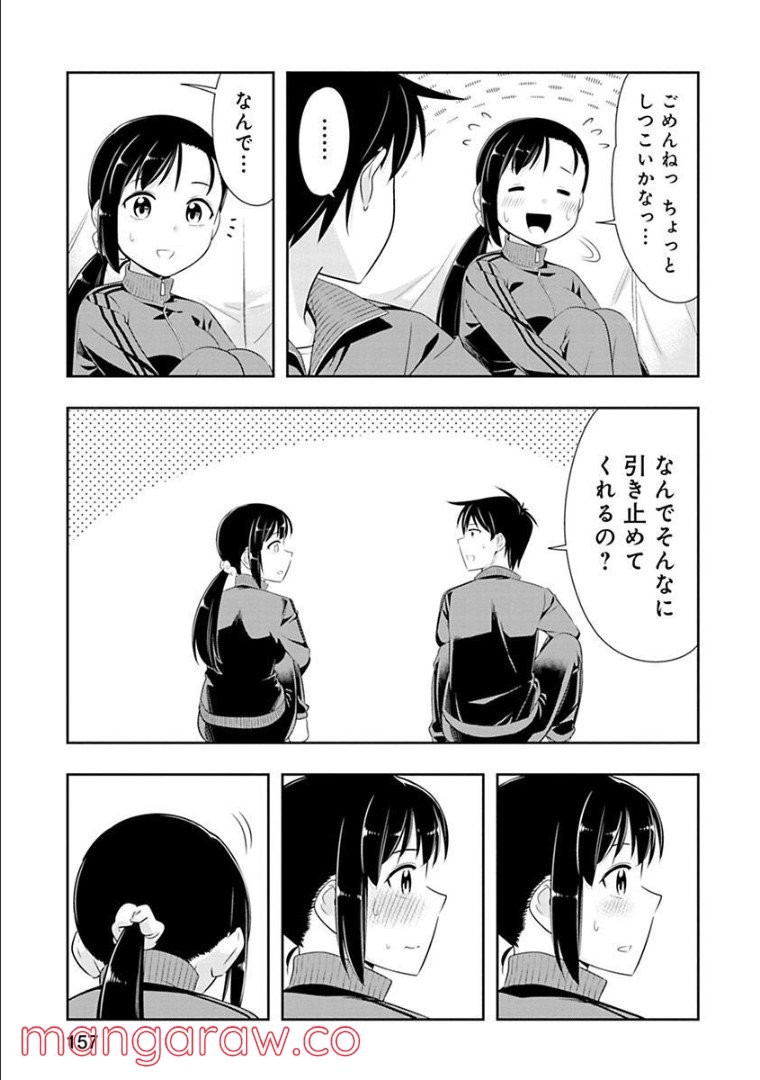 群れなせ！シートン学園 - 第70話 - Page 10