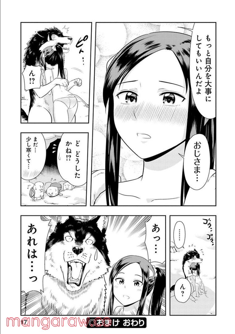 群れなせ！シートン学園 - 第72話 - Page 17