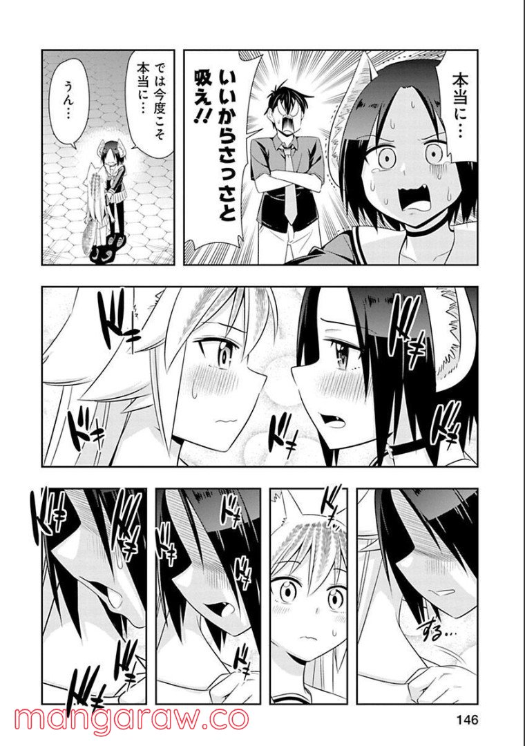 群れなせ！シートン学園 - 第81話 - Page 4