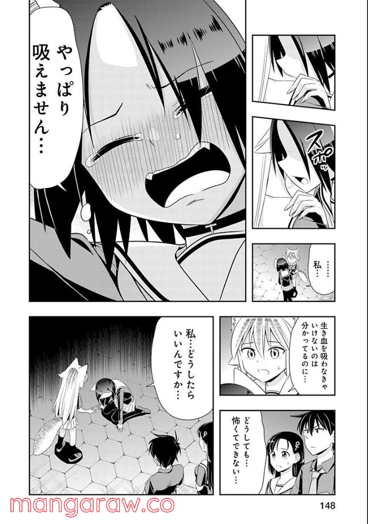 群れなせ！シートン学園 - 第81話 - Page 6