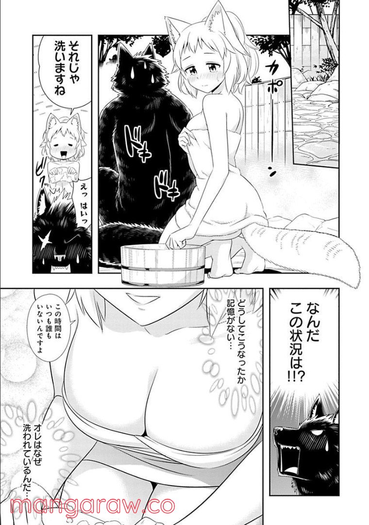 群れなせ！シートン学園 - 第83話 - Page 5