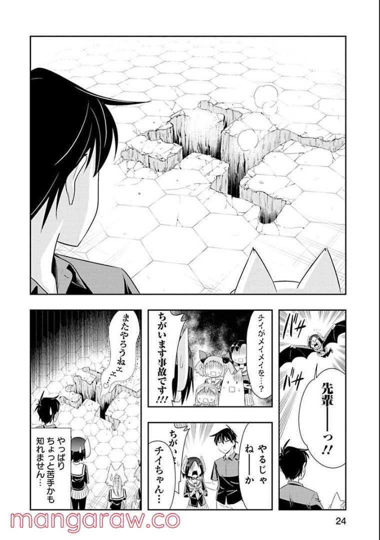 群れなせ！シートン学園 - 第86話 - Page 14