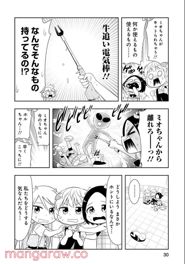 群れなせ！シートン学園 - 第87話 - Page 5