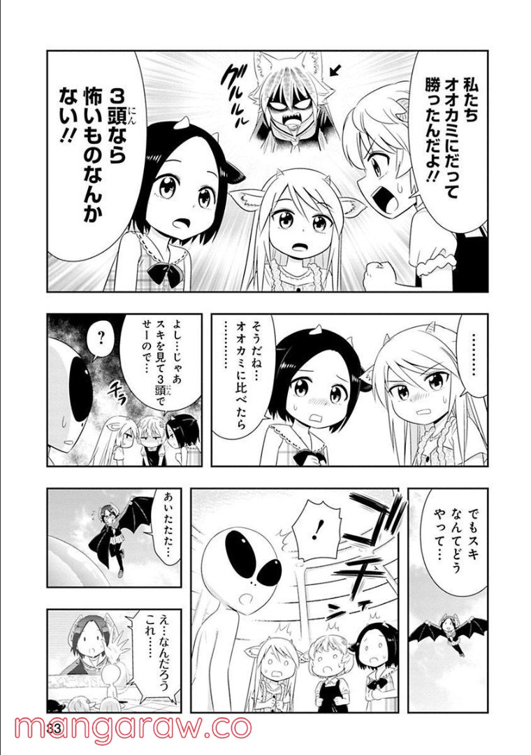 群れなせ！シートン学園 - 第87話 - Page 6