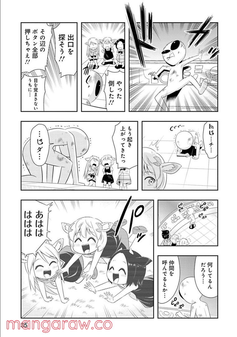 群れなせ！シートン学園 - 第87話 - Page 8