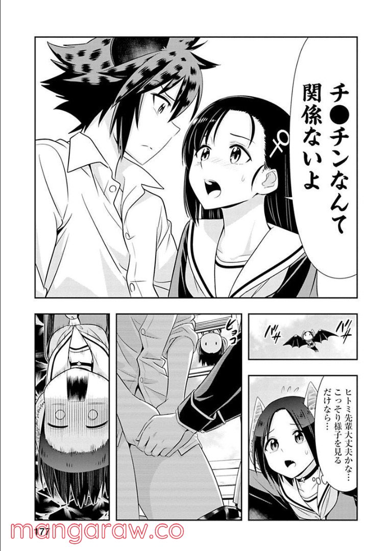 群れなせ！シートン学園 - 第98話 - Page 6