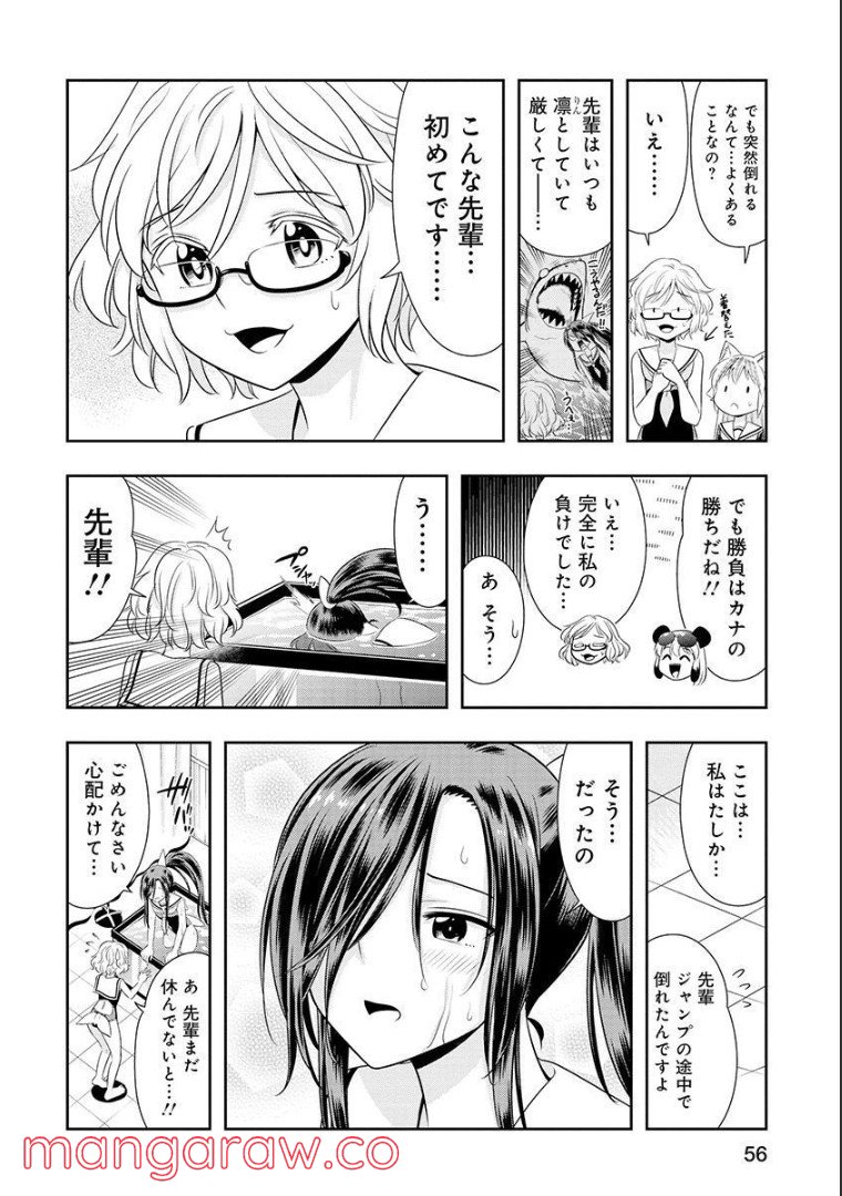 群れなせ！シートン学園 - 第105話 - Page 3