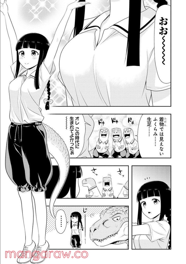 群れなせ！シートン学園 - 第108話 - Page 11