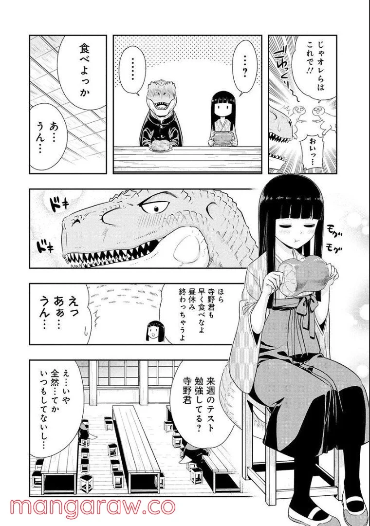 群れなせ！シートン学園 - 第108話 - Page 8